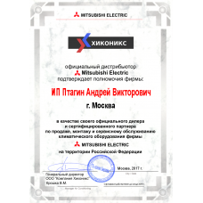 Сертификат Mitsubishi Electric